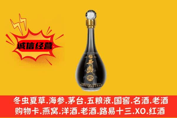 拉萨上门回收西凤酒