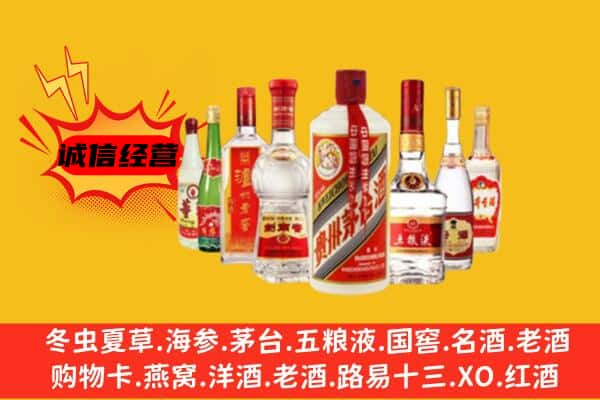 拉萨上门回收名酒