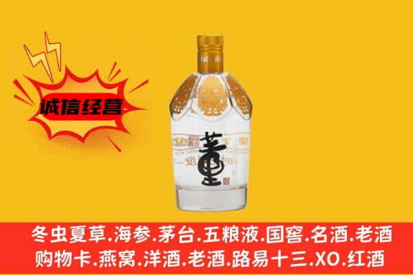 拉萨上门回收老董酒