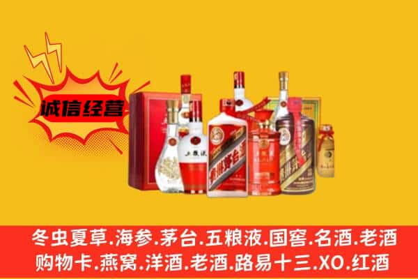 拉萨上门回收老酒