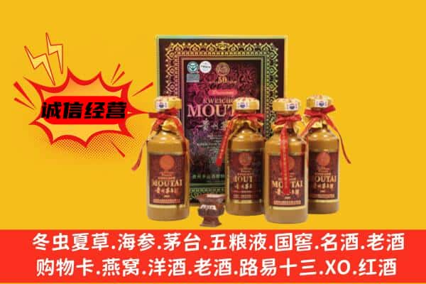 拉萨回收50年份茅台酒