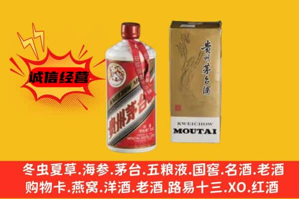 拉萨回收铁盖茅台酒