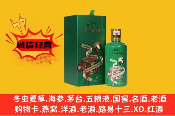 拉萨上门回收出口茅台酒