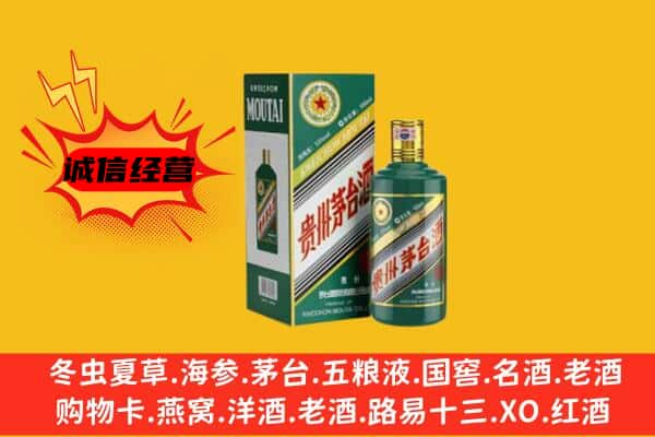 拉萨上门回收生肖茅台酒