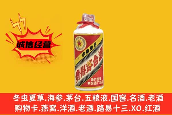 拉萨回收五星茅台酒