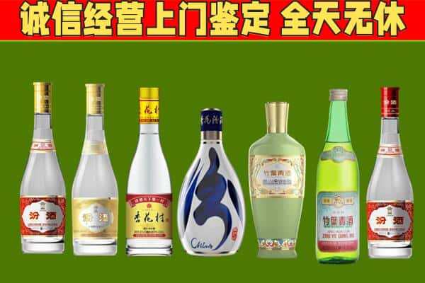 拉萨烟酒回收汾酒系列.jpg